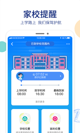华体汇手机版app截图2