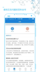 华体汇手机版app截图1